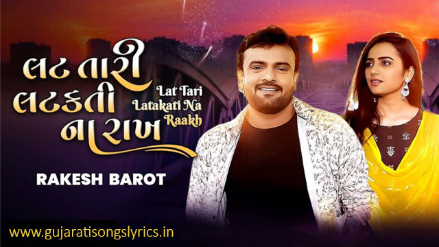 image of rakesh barot new gujarati song lat tari latakati na raakh