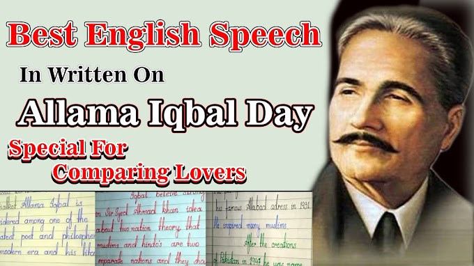 Video Best English Speech On Iqbal Day | Best English Speech In Written | Comparing Iqbal Day