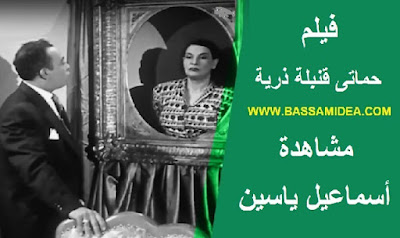 10 افلام مصرية عربية متنوعة والمشاهدة من مكان واحد