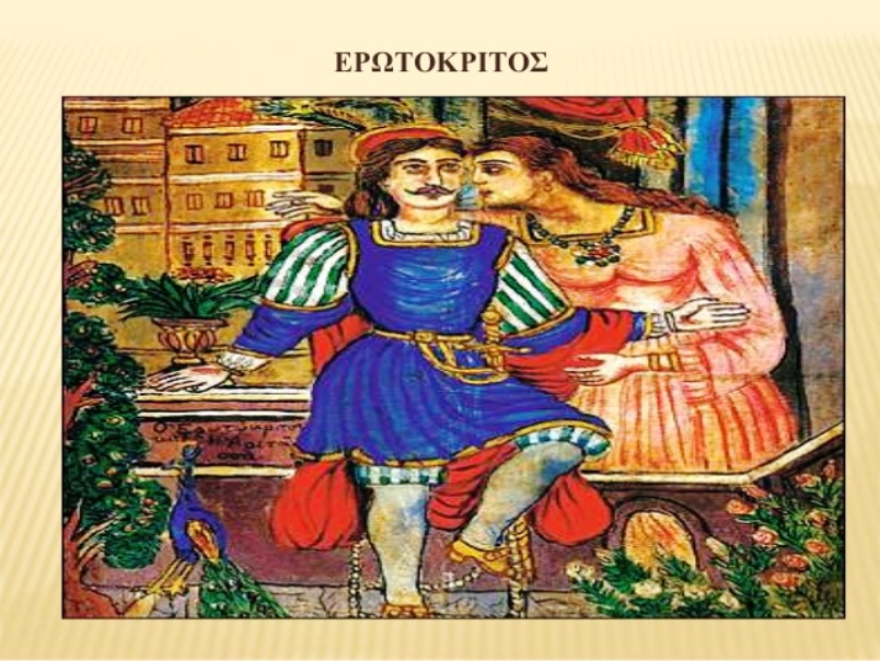 1ος Παγκρήτιος Μαθητικός Λογοτεχνικός Διαγωνισμός «Βιτσέντζος Κορνάρος»