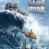 Movie:
Crazy Tsunami (2021)
| Mp4 DOWNLOAD