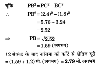 Solutions Class 10 गणित Chapter-6 (त्रिभुज)