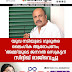 യുവ നടിയുടെ ഗുരുതര  ലൈംഗിക ആരോപണം;  'അമ്മ'യുടെ ജനറൽ സെക്രട്ടറി  സിദ്ദിഖ് രാജിവെച്ചു