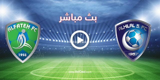 مشاهدة مباراة الهلال والفتح بث مباشر يلا شوت اليوم 25-12-2021 في الدوري السعودي