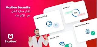 أفضل برنامج حماية من الفيروسات للأندرويد