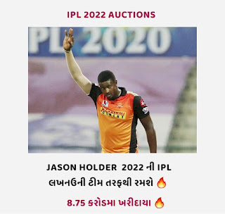 IPL auction 2022