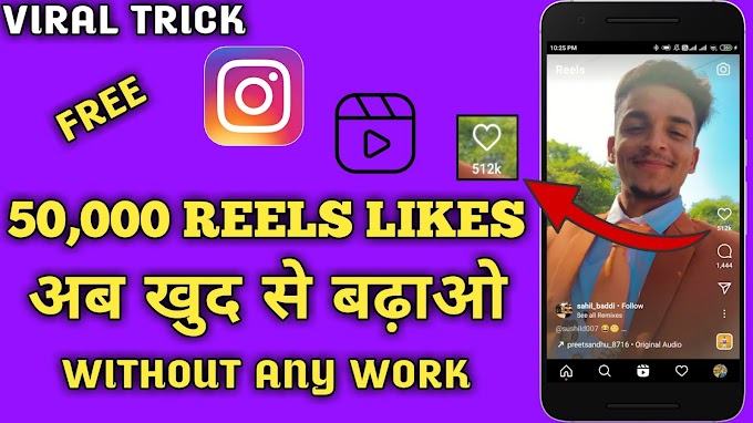 How to increase instagram reels likes ? 