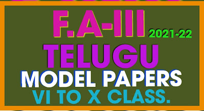 F.A-3 TELUGU EXAMS MODEL PAPERS NEW SYLLABUS 2021-22