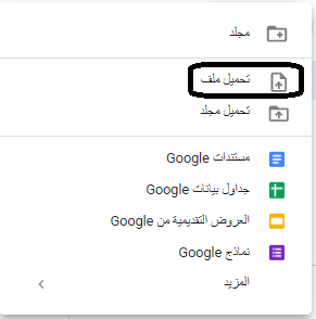 تحويل PDF الى Word