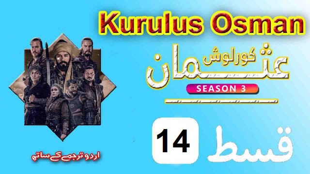 Makki Tv Kurulus Osman Season 3 Episode 76 In Urdu Subtitles Free Review Makki Tv Website