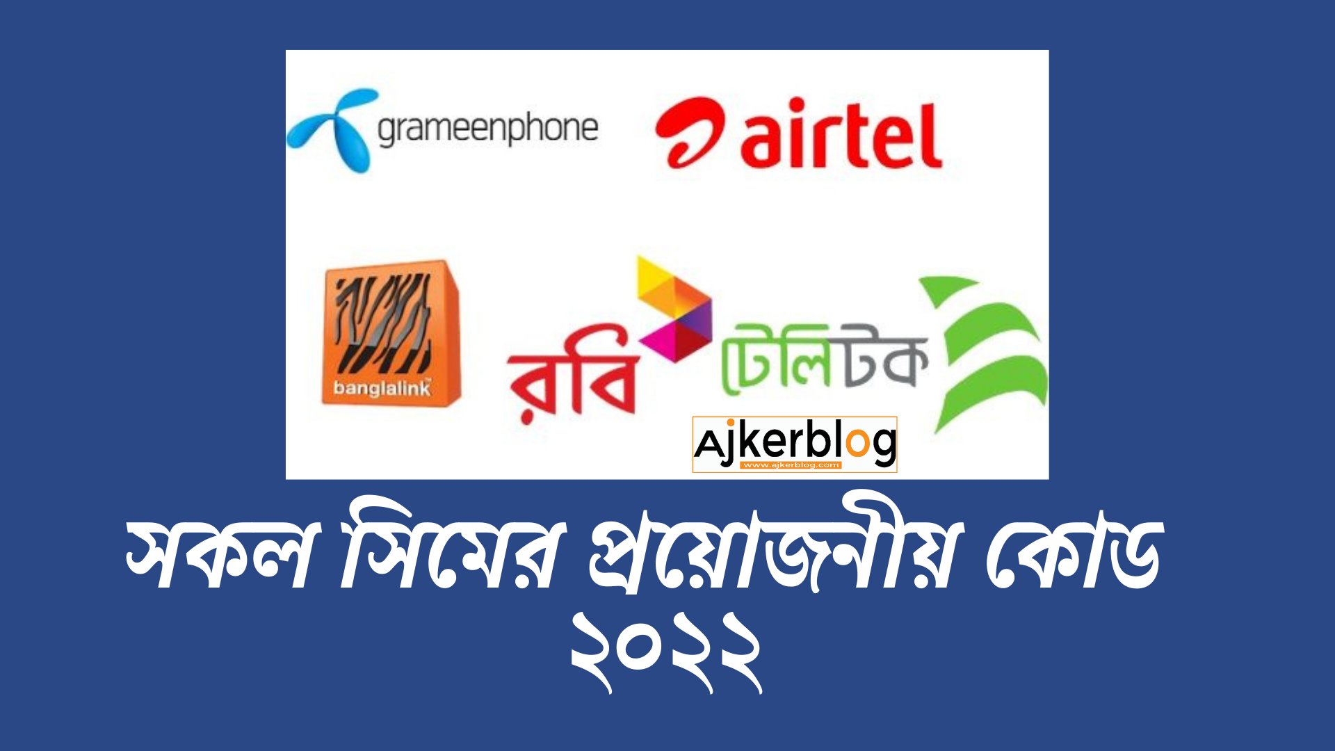 Bangladesh All Mobile SIM Code