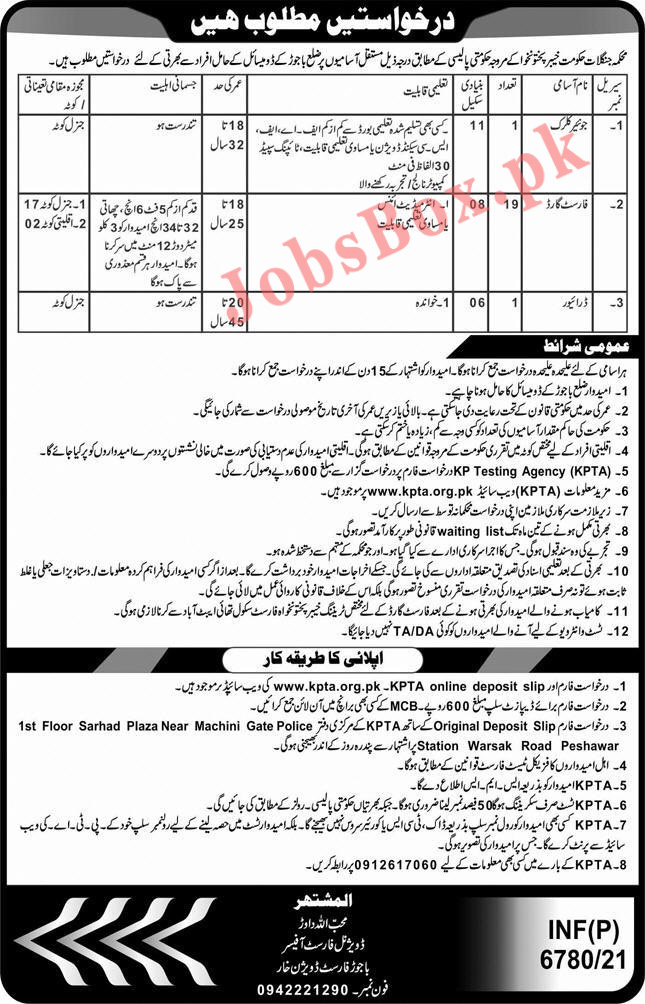 cdfw jobs 2022 || jobs in wildlife department 2022 Advertisement Latest