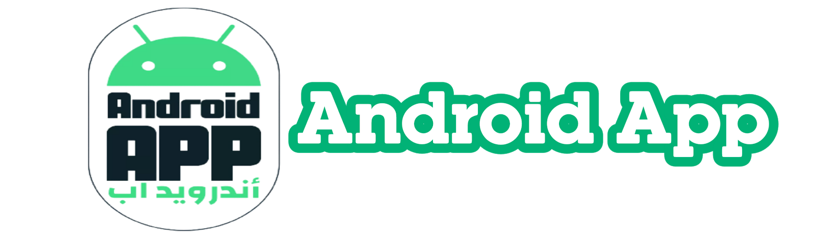 Android App  أندرويد اب