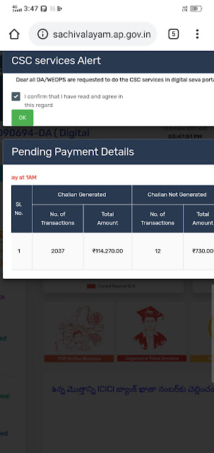 Pop-up Message in GSWS Portal