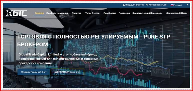 Мошеннический проект gtcup.com – Отзывы, развод. Компания GTC Global Trade Capital Limited мошенники