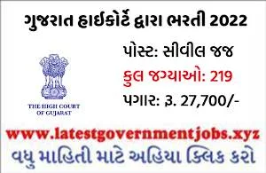 Gujarat High Court Civil Judge Recruitment 2022