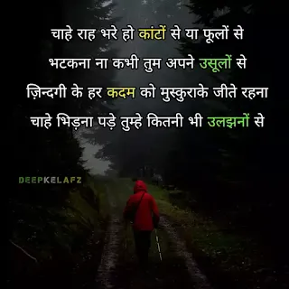 Zindagi ke Har Kadam Par Motivational Shayari in Hindi