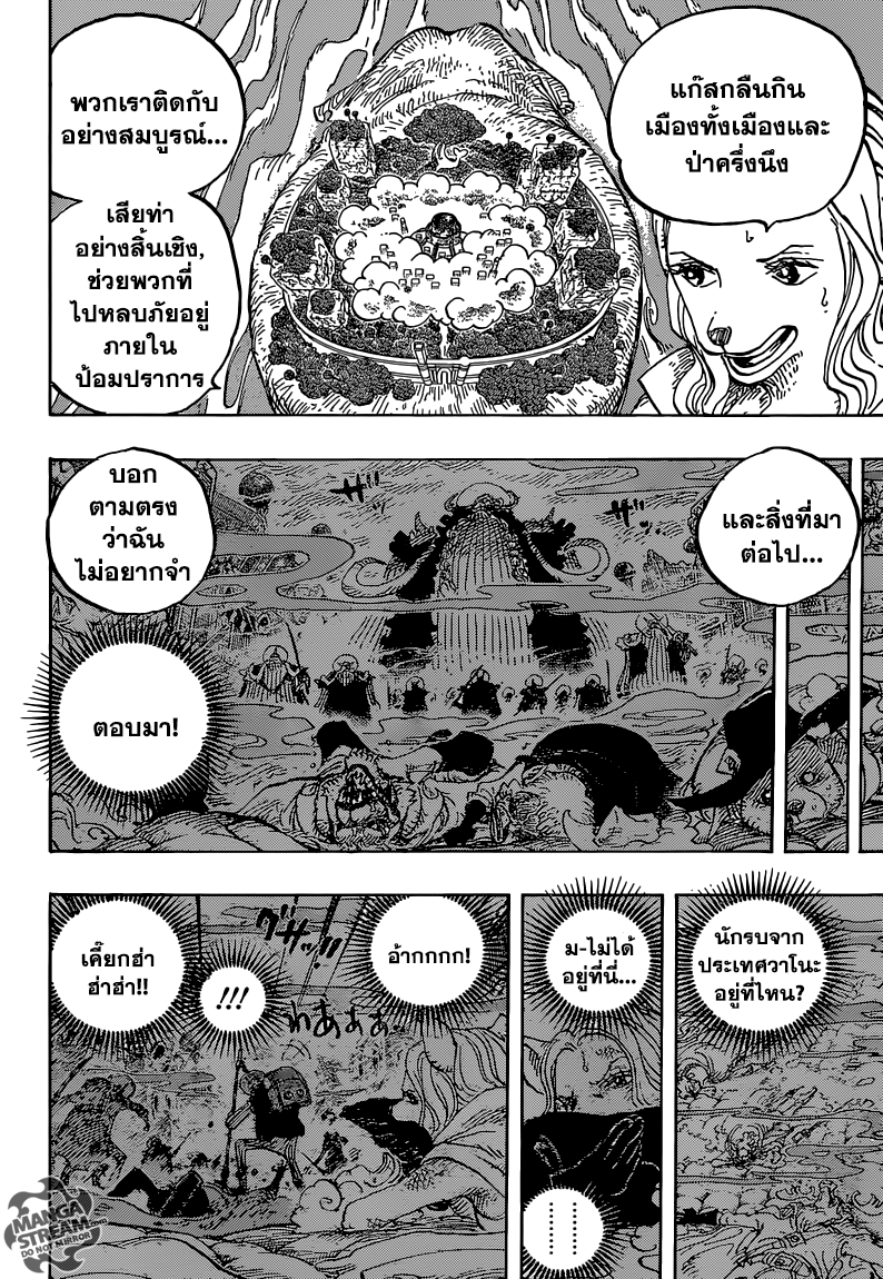 One Piece - หน้า 8