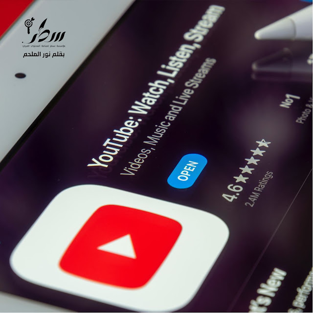 ما هي كيفية زيادة الأرباح في اليوتيوب عن طريق وضع الإعلانات في الفيديو؟