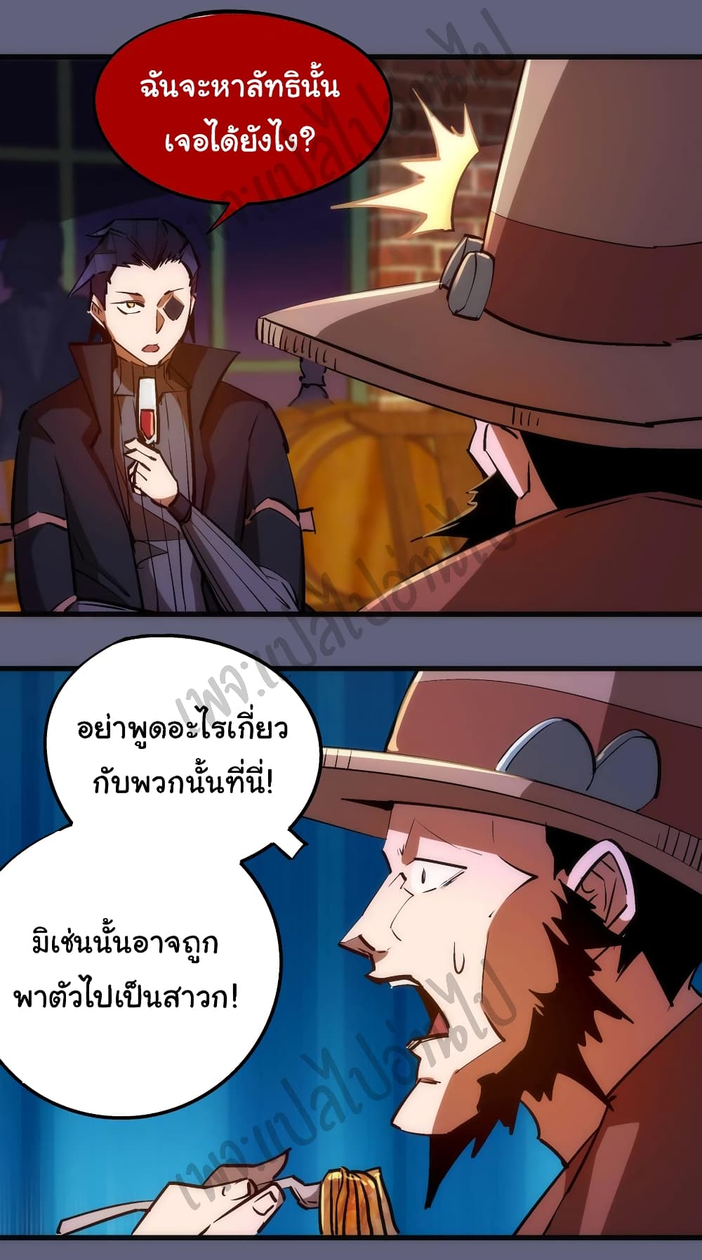 I’m Not the Overlord! - หน้า 5