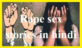 Rape sex stories in hindi