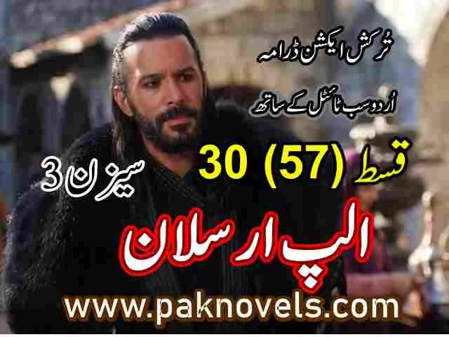 Alparslan Season 3 Episode 30 (57) Urdu Subtitles