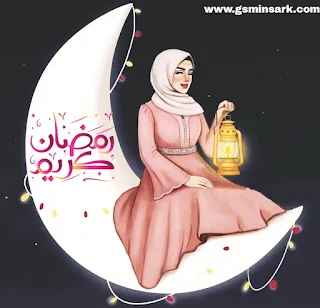 اجمل صور شهر رمضان المبارك للبنات بطاقات تهنئة لشهر رمضان المبارك، بطاقات تهنئة برمضان  للبنات، صور تهاني رمضان كريم للبنات، ramadan Mubarak