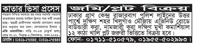 আজকের দৈনিক পত্রিকা চাকরির খবর ২০ সেপ্টেম্বর ২০২৩ - All daily newspaper job circular 20-09-2023 - আজকের চাকরির খবর ২০-০৯-২০২৩ - সাপ্তাহিক চাকরির খবর পত্রিকা ২০ সেপ্টেম্বর ২০২৩ - আজকের চাকরির খবর ২০২৩ - চাকরির খবর সেপ্টেম্বর ২০২৩ - দৈনিক চাকরির খবর ২০২৩-২০২৪ - Chakrir Khobor 2023-2024 - Job circular 2023-2024 - সাপ্তাহিক চাকরির খবর 2023 - Saptahik chakrir khobor 2023 - বিডি জব সার্কুলার ২০২৩