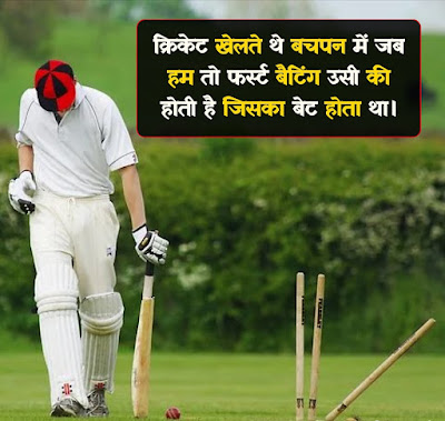 Sports Shayari Image