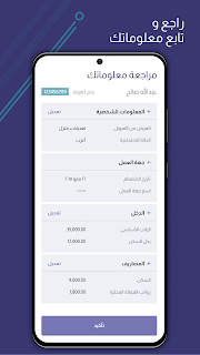 تحميل تطبيق إمكان Emkan للتمويل السعودي لآجهزة الأندرويد والآيفون