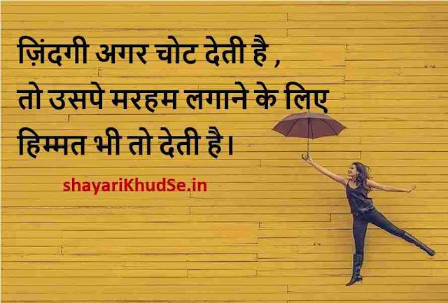 motivational thoughts images hd, motivational thoughts in hindi for students image download, motivational thoughts in hindi for students download