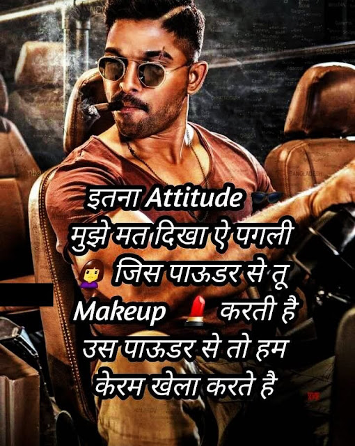 Attitude Status in Hindi With Images