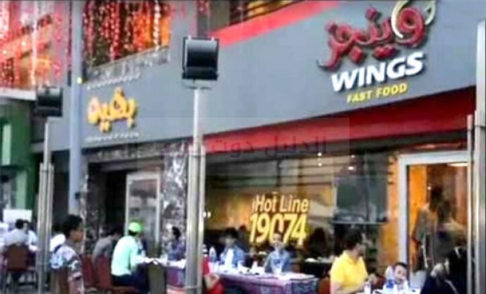 منيو ورقم وفروع وأسعار مطعم وينجز Wings