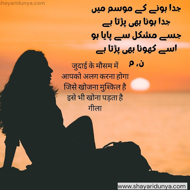 Judai Shayari | Judai Poetry | Shayari on Separation judai poetry | Judai Shayari 2lines