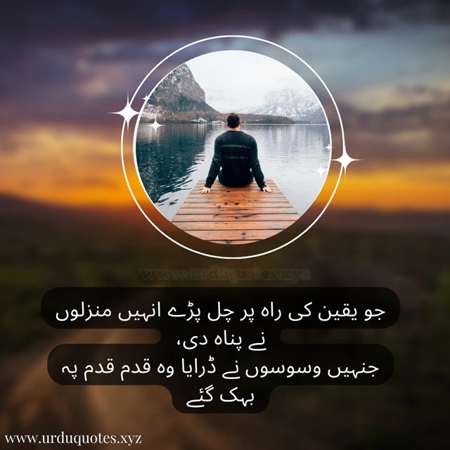 urdu quotes images and text messages
