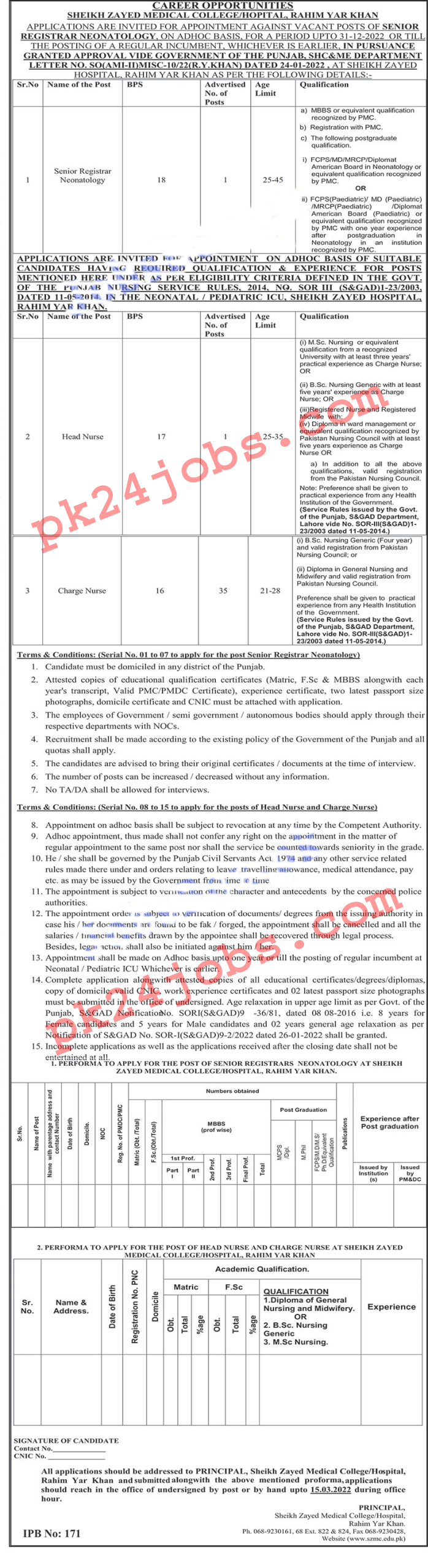 Medical College Jobs 2022 – Today Jobs 2022