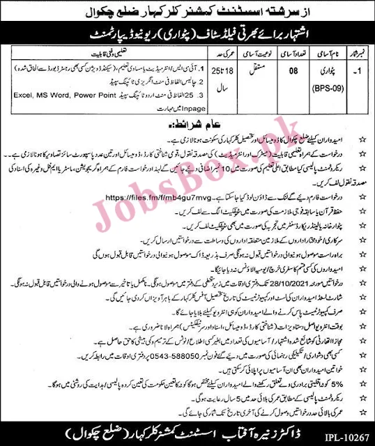 revenue-department-chakwal-jobs-2021-latest