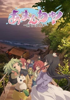 Amanchu! Advance Opening/Ending Mp3 [Complete]
