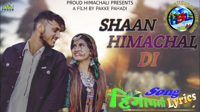 Shaan Himachal Song Lyrics - Seema Choudhary