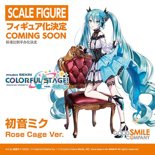 Project SEKAI Colorful Stage! feat.Hatsune Miku - Hatsune Miku: Rose Cage Ver. 1/7 (Good Smile Company)