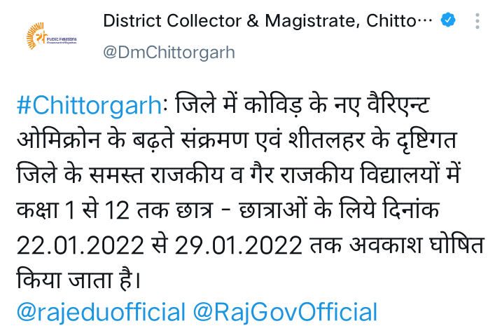 #Chittorgarh: जिले में कोविड़ के नए वैरिएन्ट ओमिक्रोन के बढ़ते संक्रमण एवं शीतलहर के दृष्टिगत जिले के समस्त राजकीय व गैर राजकीय विद्यालयों में कक्षा 1 से 12 तक छात्र - छात्राओं के लिये दिनांक 22.01.2022 से 29.01.2022 तक अवकाश घोषित किया जाता है।  @rajeduofficial @RajGovOfficial