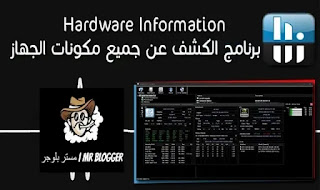 How to find out computer specifications with HWinfo