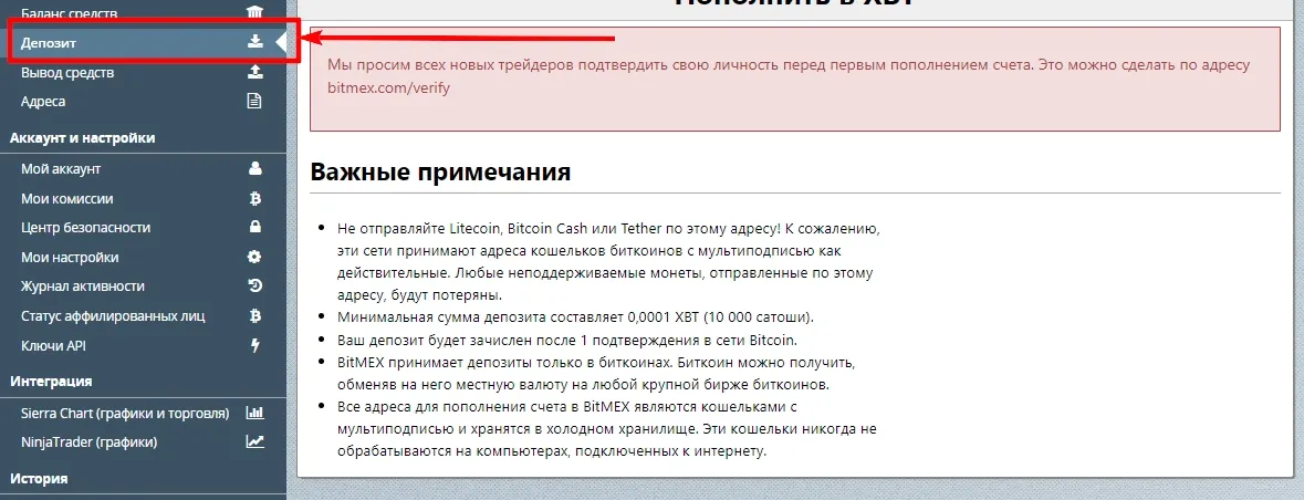 bitmex комиссия