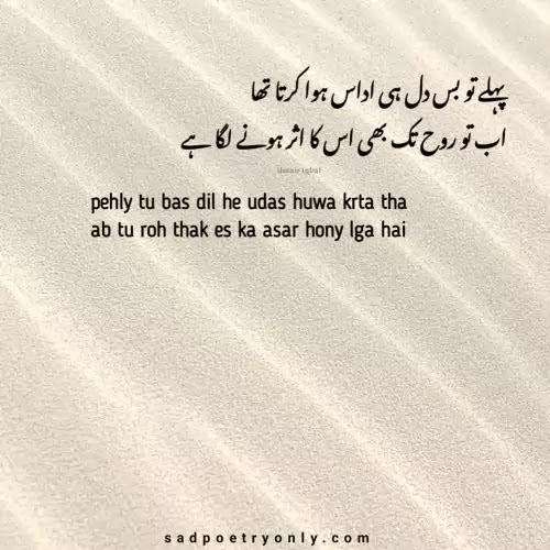 Urdu Deep Poetry