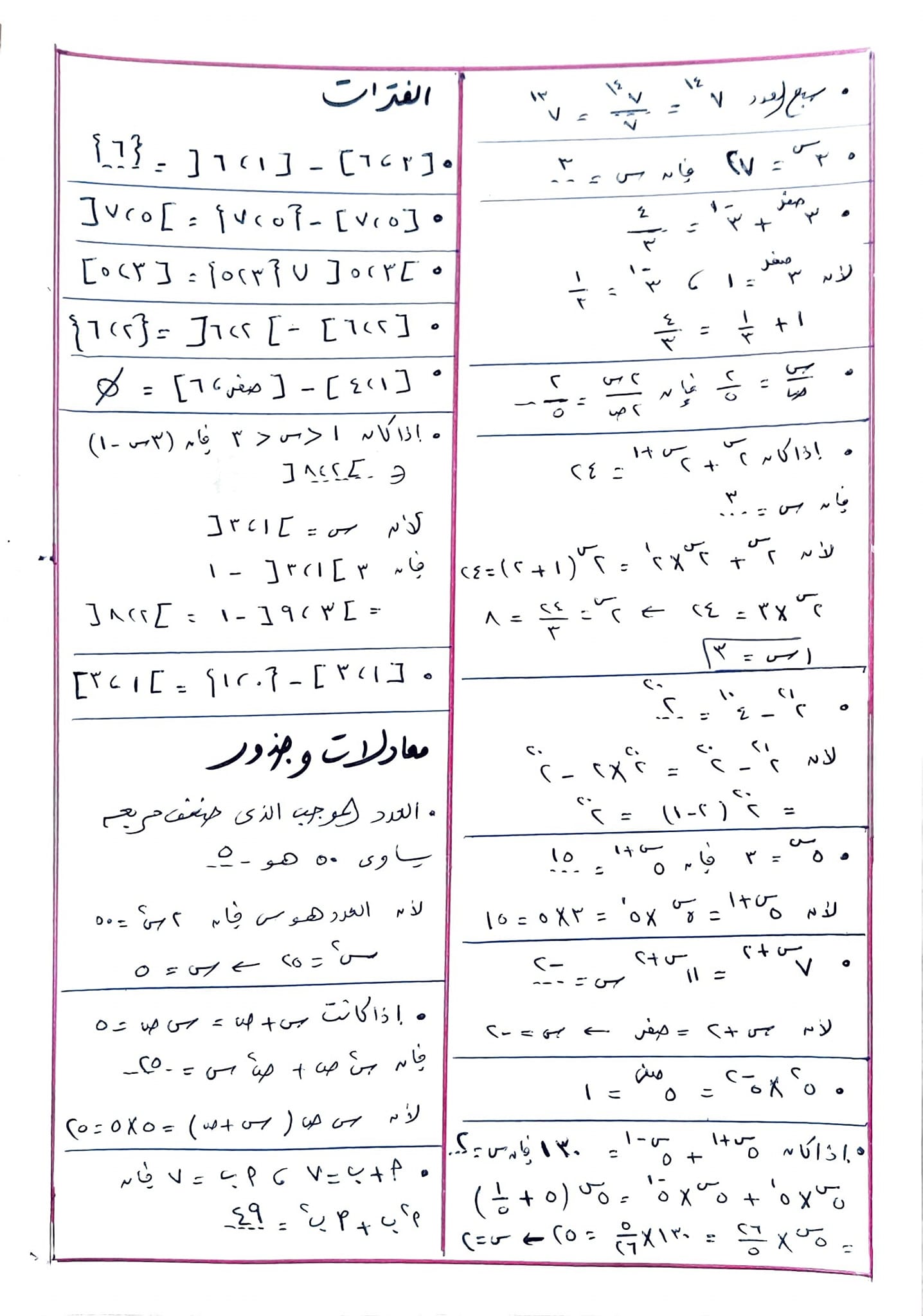 تراكمي الصف الثالث الإعدادي