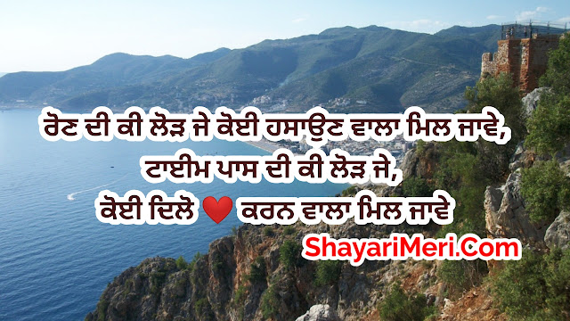Romantic Shayari in Punjabi | Punjabi Romantic Shayari | Panjabi Shayari on Love | Panjabi Quotes on Love | punjabi Romantic Shayari 2022