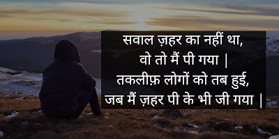 zakhmi dil shayari in hindi