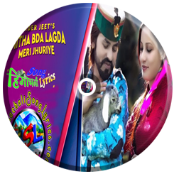 Mitha Bda Lagda Meri Jhuriye Lyrics Inder Jeet