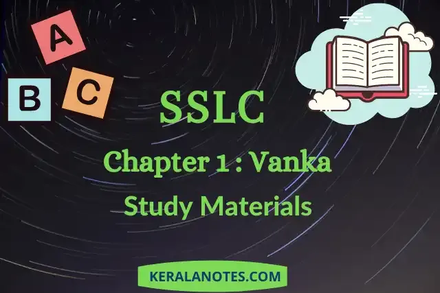 SSLC English Notes Chapter1 Vanka Unit 5 10th Standard Notes