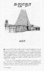 குடுமி சிறுகதை - சுஜாதா